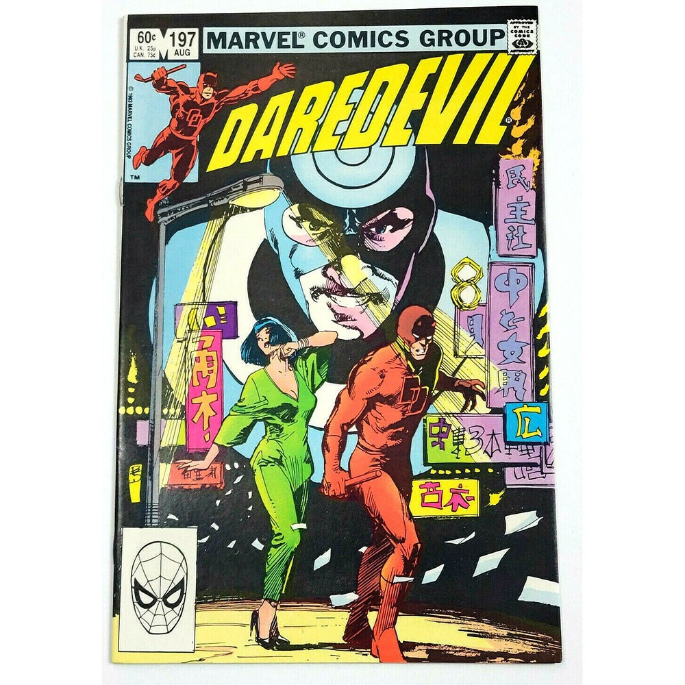 DAREDEVIL #197 (1983) /VF+/ 1ST‎ APPEARANCE OF YURIKO OYAMA / LADY DEATHSTRIKE